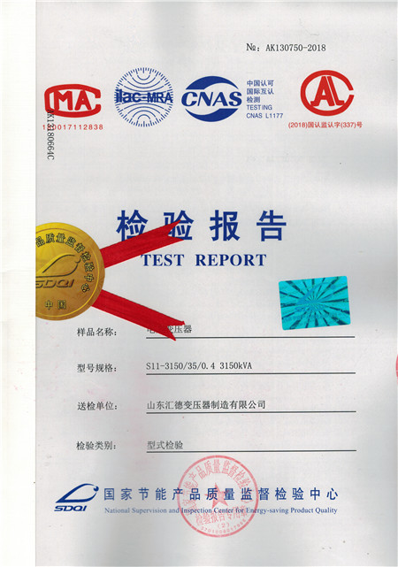 白山35kv大型变压器检验报告